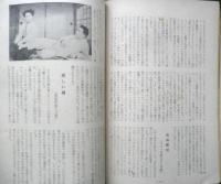 映画評論　昭和26年5月号　日本映画の盲点　a