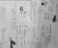 映画評論　昭和40年6月号　座談会「とべない沈黙」をめぐって　c