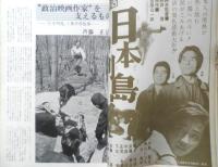 映画評論　昭和40年6月号　座談会「とべない沈黙」をめぐって　c