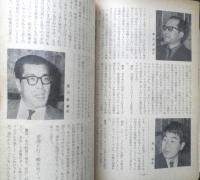 映画評論　昭和40年6月号　座談会「とべない沈黙」をめぐって　c