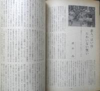 映画評論　昭和40年6月号　座談会「とべない沈黙」をめぐって　c