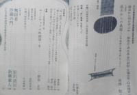 映画評論　昭和39年9月号　特集/「赤い殺意」をめぐって　c