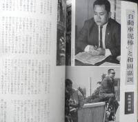 映画評論　昭和39年9月号　特集/「赤い殺意」をめぐって　c