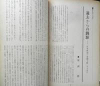 映画評論　昭和39年9月号　特集/「赤い殺意」をめぐって　c
