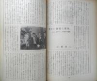 映画評論　昭和39年9月号　特集/「赤い殺意」をめぐって　c