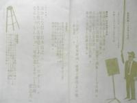 映画評論　昭和38年11月号　特集/日本映画の青春　c