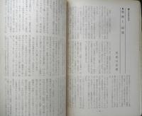 映画評論　昭和38年11月号　特集/日本映画の青春　c