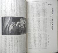 映画評論　昭和41年12月号　特集1/フェリーニの迷宮世界　d