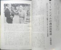 映画評論　昭和45年4月号　地獄に堕ちた勇者ども/ルキノ・ヴィスコンティ監督　d