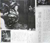 映画評論　昭和45年4月号　地獄に堕ちた勇者ども/ルキノ・ヴィスコンティ監督　d