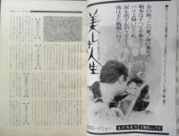 映画評論　昭和45年3月号　「イージー・ライダー」について語る/ピーター・フォンダ　d