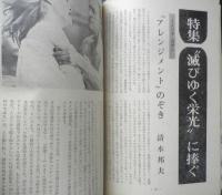 映画評論　昭和45年3月号　「イージー・ライダー」について語る/ピーター・フォンダ　d