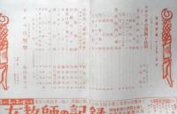 映画評論　昭和30年12月号　シナリオの理論と技術/ジョン・H・ロースン　d