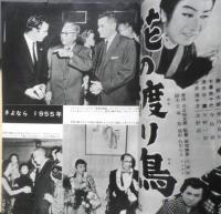 映画評論　昭和30年12月号　シナリオの理論と技術/ジョン・H・ロースン　d