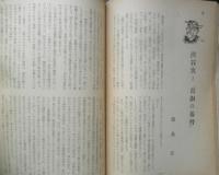 映画評論　昭和30年12月号　シナリオの理論と技術/ジョン・H・ロースン　d
