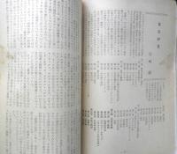映画評論　昭和30年12月号　シナリオの理論と技術/ジョン・H・ロースン　d