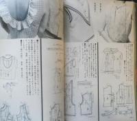 服装　昭和38年7月号　努力の人山崎努/富士真奈美対談　婦人生活社　v