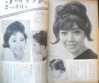 服装　昭和38年7月号　努力の人山崎努/富士真奈美対談　婦人生活社　v