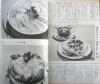 服装　昭和38年8月号　白い夏服　婦人生活社　v