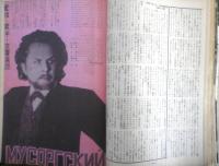 キネマ旬報　昭和26年11月下旬号 No.27　シナリオ・決闘鍵屋の辻/黒澤明　v