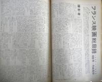 キネマ旬報　昭和26年10月下旬号 No.25　演出拝見/木下惠介の巻　v