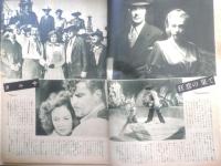 キネマ旬報　昭和26年5月下旬号 No.15　アルフレッド・ヒッチコック/双葉十三郎　v