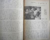 キネマ旬報　昭和26年5月下旬号 No.15　アルフレッド・ヒッチコック/双葉十三郎　v