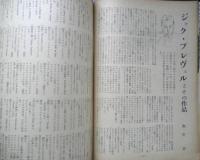 キネマ旬報　昭和26年8月上旬号 No.20　映画と文学に関する断章/津村秀夫　w