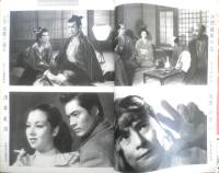 キネマ旬報　昭和27年1月新年特別号 No.29　現代日本風俗を語る/座談会　v