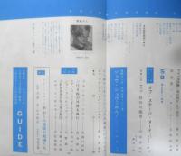 キネマ旬報　昭和39年5月下旬号 No.366　帝銀事件・死刑囚/市川沖　v