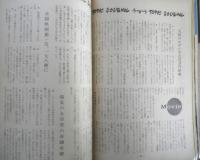 キネマ旬報　昭和39年5月下旬号 No.366　帝銀事件・死刑囚/市川沖　v