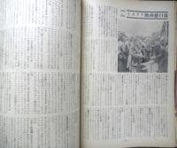 キネマ旬報　昭和26年4月下旬号 No.13　1950年アカデミイ賞決定！　w