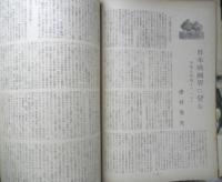 キネマ旬報　昭和26年4月特別号 No.12　「カルメン故郷に帰る」を語る　w