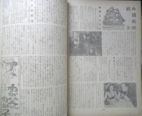 キネマ旬報　昭和26年4月特別号 No.12　「カルメン故郷に帰る」を語る　w