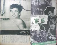 キネマ旬報　昭和26年12月上旬号 No.28　フランスへ行く木下惠介を囲んで・座談会　w