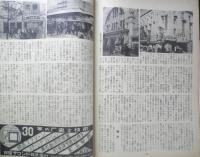 キネマ旬報　昭和26年12月上旬号 No.28　フランスへ行く木下惠介を囲んで・座談会　w