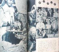 キネマ旬報　昭和38年3月上旬増大号 シナリオ/黒沢清監督・天国と地獄　No.334　w