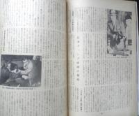 キネマ旬報　昭和38年3月上旬増大号 シナリオ/黒沢清監督・天国と地獄　No.334　w