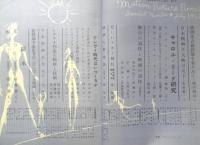 キネマ旬報　昭和27年夏季特別号 No.41　映画界占領政策を省りみて/池田義信　w