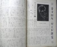 キネマ旬報　昭和27年夏季特別号 No.41　映画界占領政策を省りみて/池田義信　w