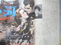 キネマ旬報　昭和27年夏季特別号 No.41　映画界占領政策を省りみて/池田義信　w