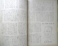 キネマ旬報　昭和26年春季特別号 No.10　日本映画の海外進出をめぐる諸問題　w