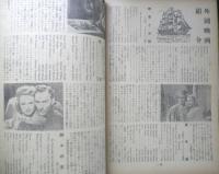 キネマ旬報　昭和26年春季特別号 No.10　日本映画の海外進出をめぐる諸問題　w
