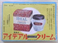 流行歌・歌曲・民謡・愛唱歌謡集　婦人倶楽部昭和27年新年号付録　a9