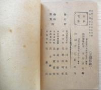 大字おはらぶし　守川吉兵衛　大正10年初版　守川聚星堂　a9