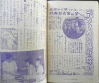 こども家の光　家の光昭和27年10月号付録　名作童謡・かくれんぼ/若山牧水・新井五郎　a4