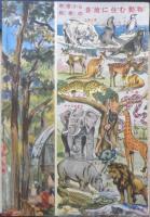 こども家の光　家の光昭和27年10月号付録　名作童謡・かくれんぼ/若山牧水・新井五郎　a4