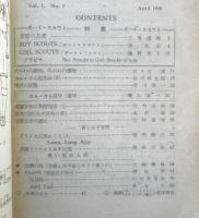 カムカムクラブ Come Come Club　昭和23年4月号 特集/ボーイスカウト・ガールスカウト　メトロ出版社　a4