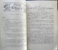カムカムクラブ Come Come Club　昭和23年4月号 特集/ボーイスカウト・ガールスカウト　メトロ出版社　a4