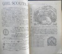 カムカムクラブ Come Come Club　昭和23年4月号 特集/ボーイスカウト・ガールスカウト　メトロ出版社　a4